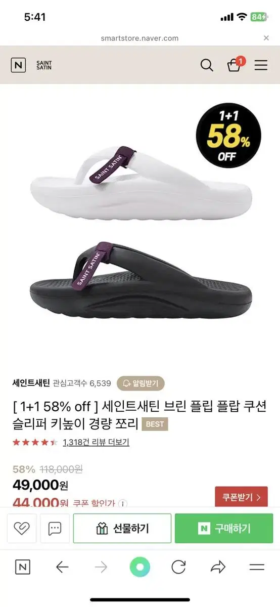 브린플립플랍 쪼리